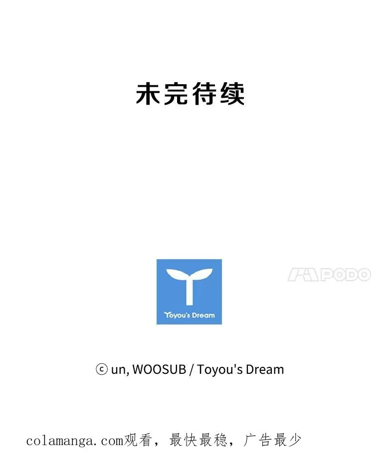 68.永远的冠军 第102页