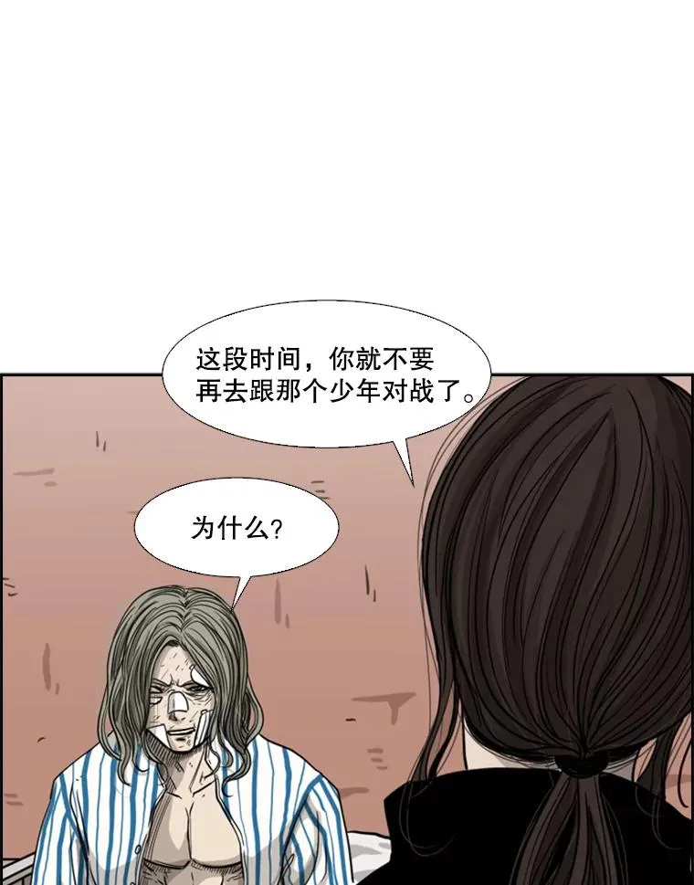 69.对峙 第2页