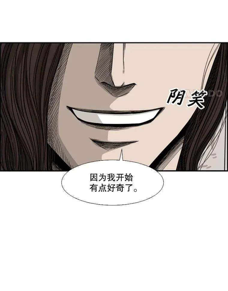 69.对峙 第4页
