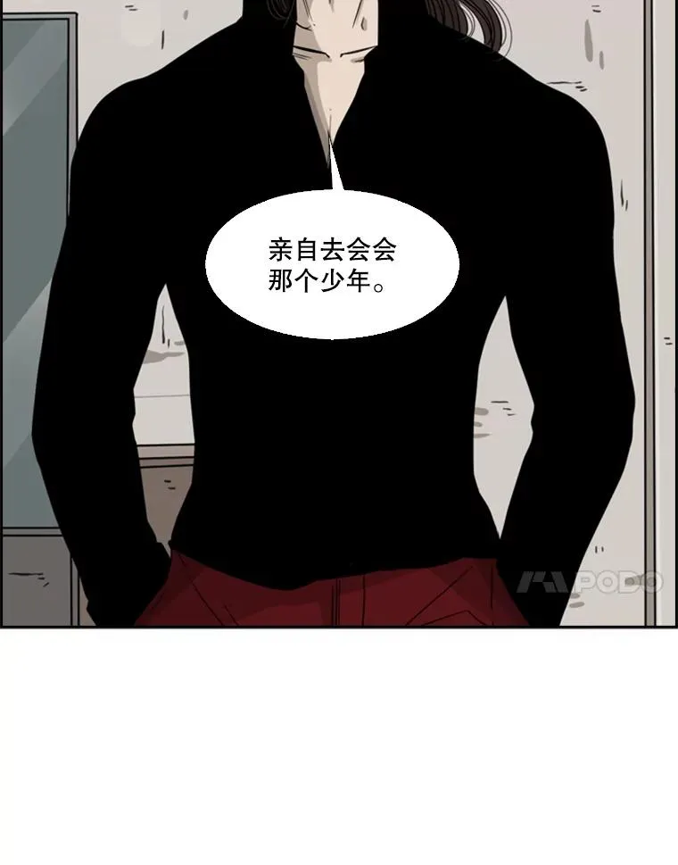 69.对峙 第7页