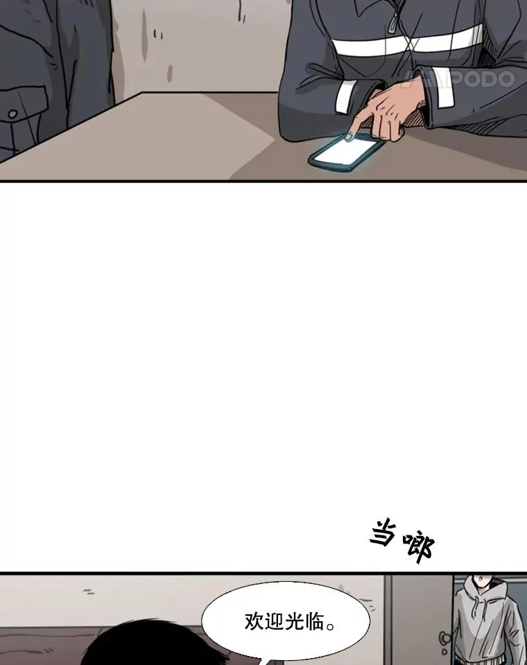 69.对峙 第15页
