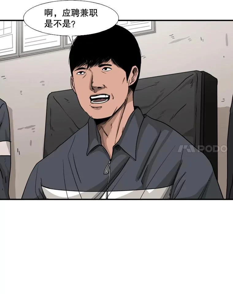 69.对峙 第18页