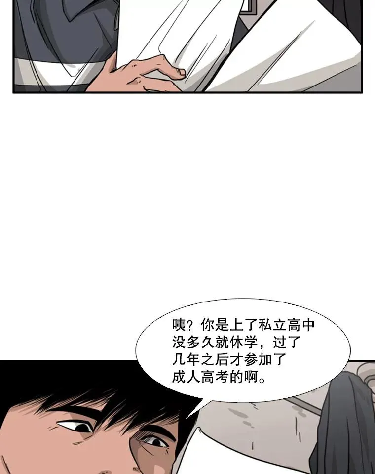69.对峙 第20页