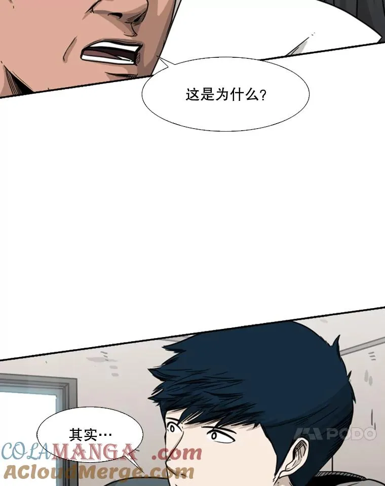 69.对峙 第21页