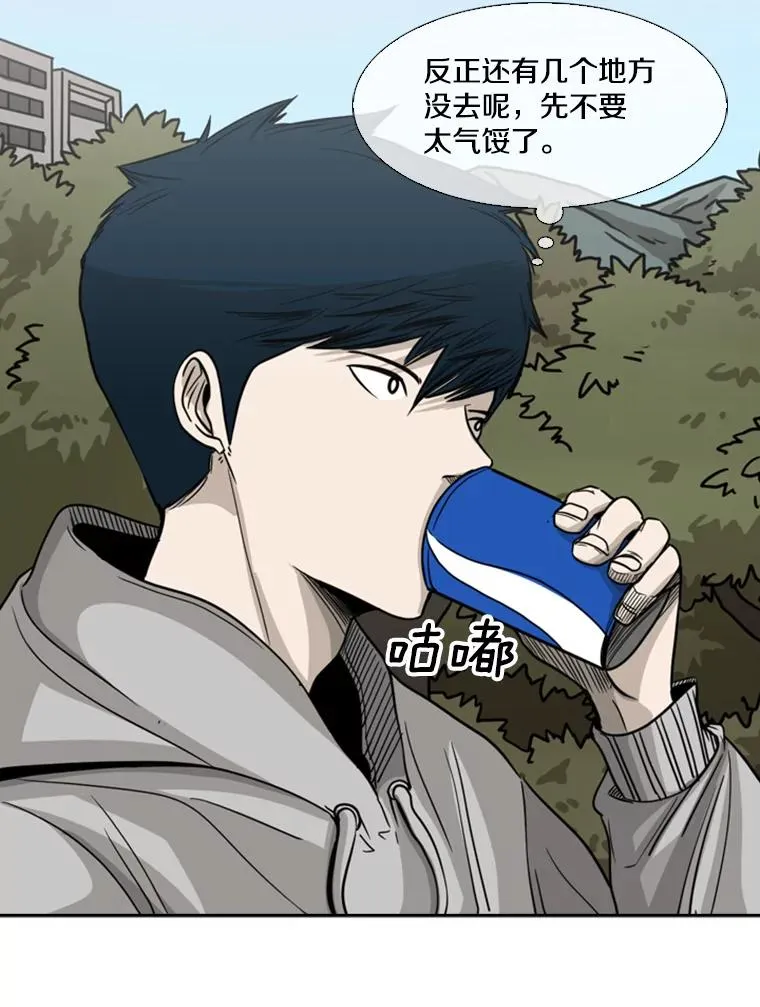 69.对峙 第27页