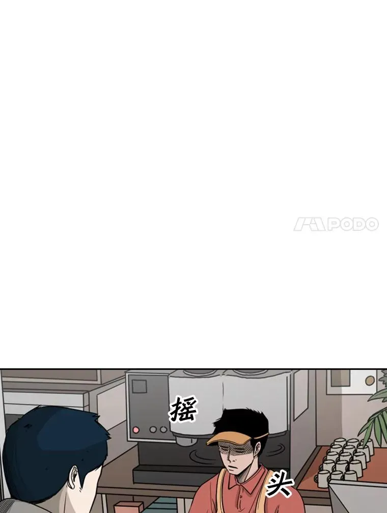 69.对峙 第28页
