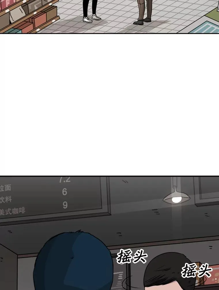 69.对峙 第30页