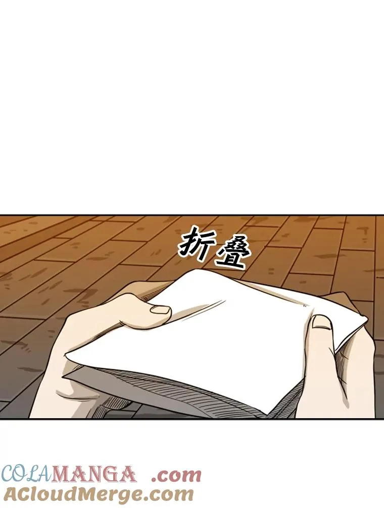 69.对峙 第33页