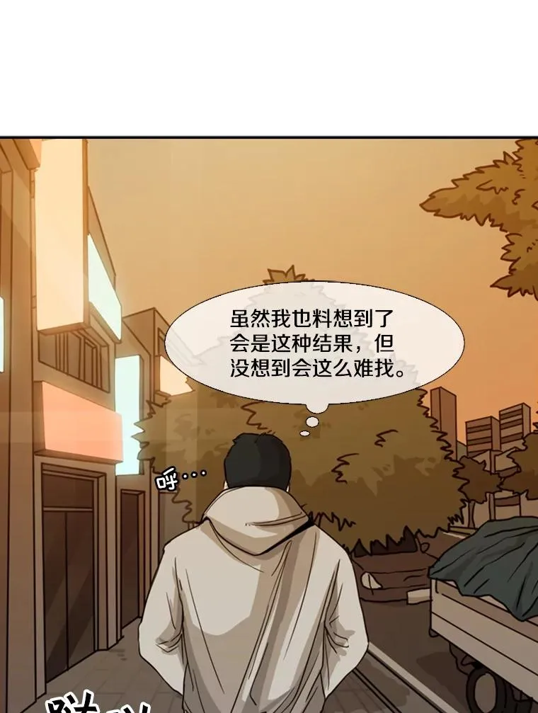 69.对峙 第35页