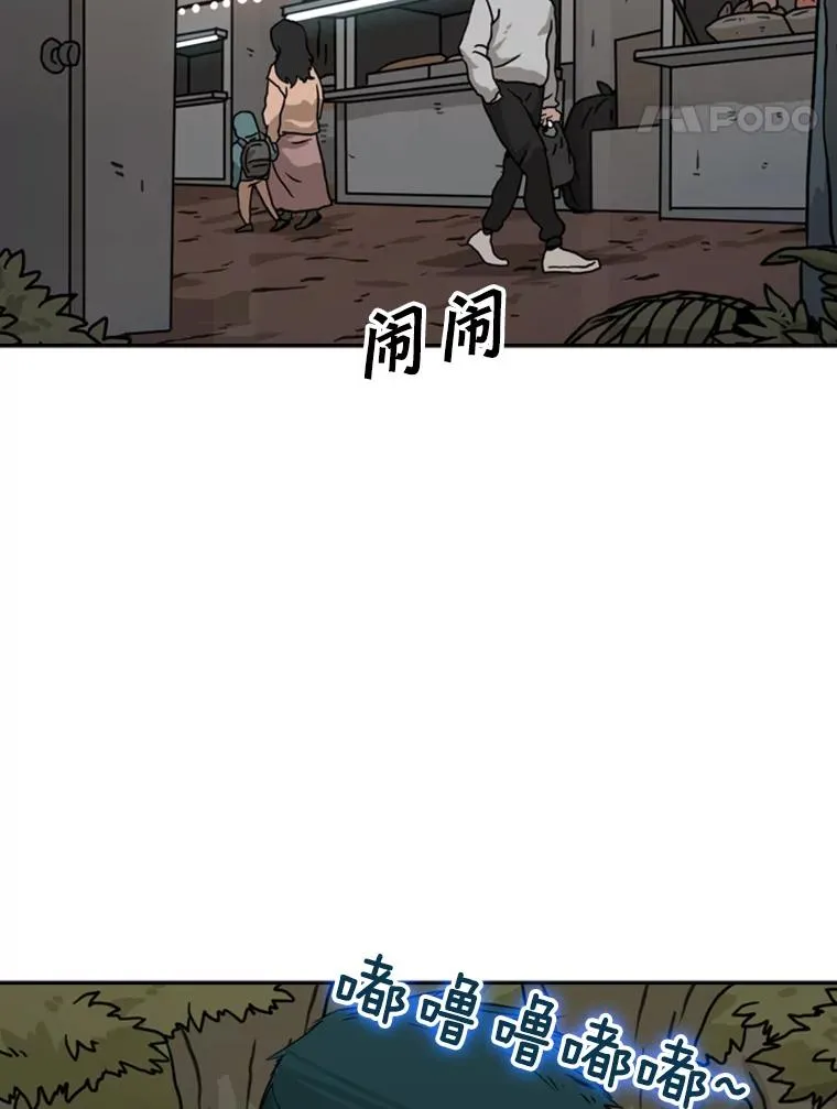 69.对峙 第38页