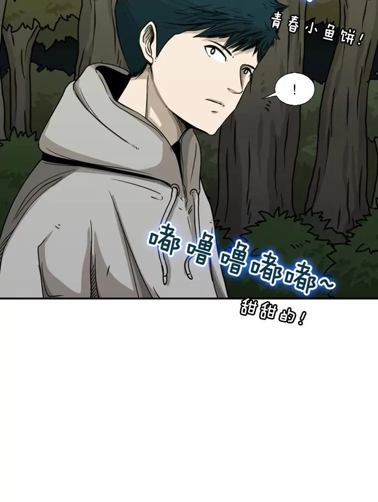 69.对峙 第39页