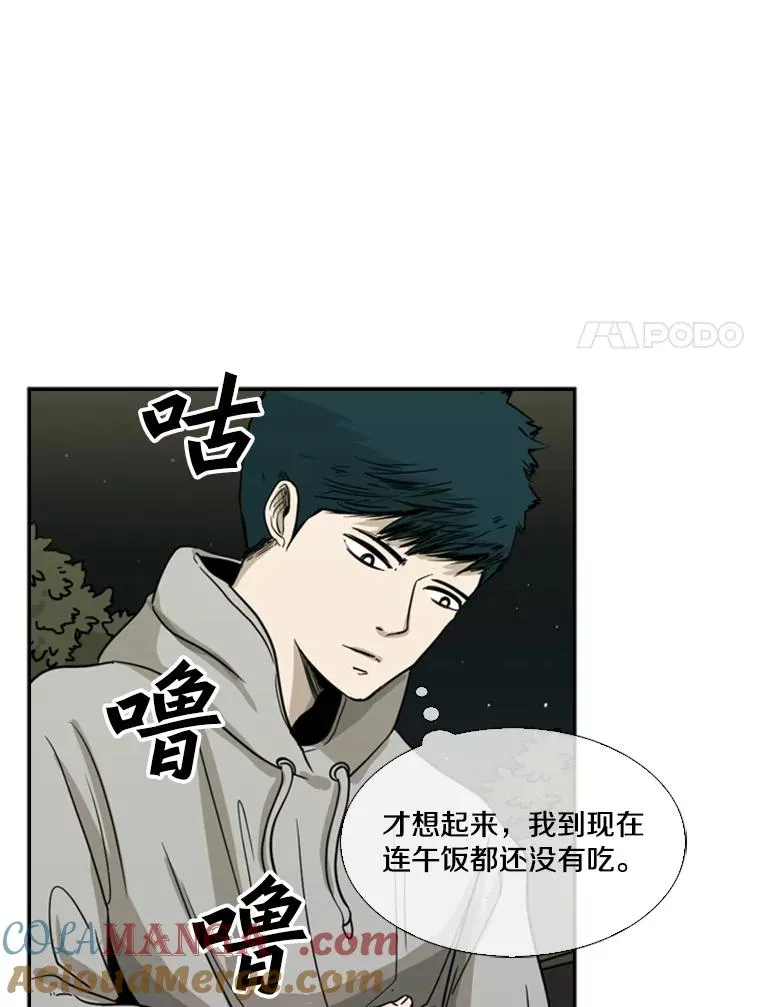 69.对峙 第41页