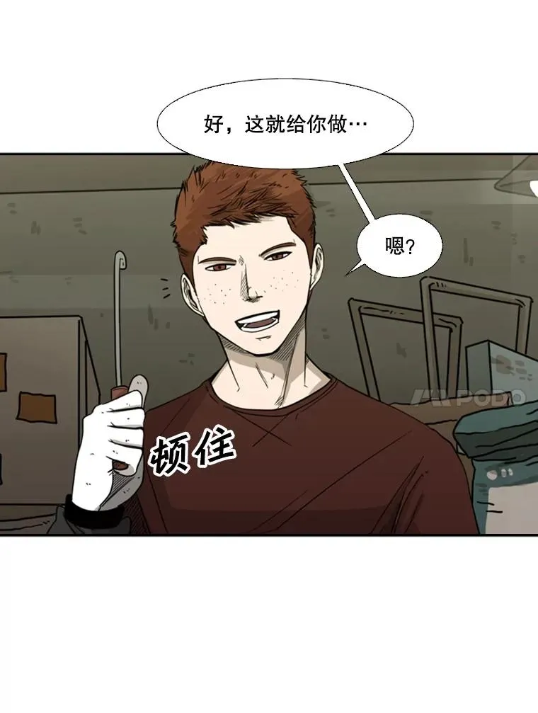 69.对峙 第44页