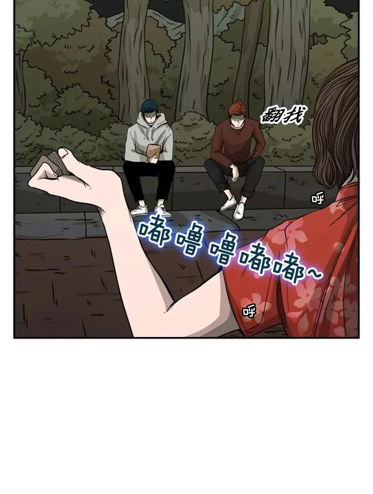 69.对峙 第48页