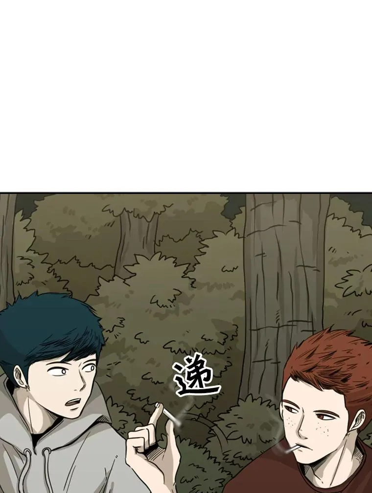 69.对峙 第50页