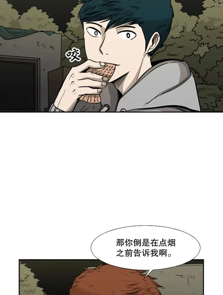 69.对峙 第52页