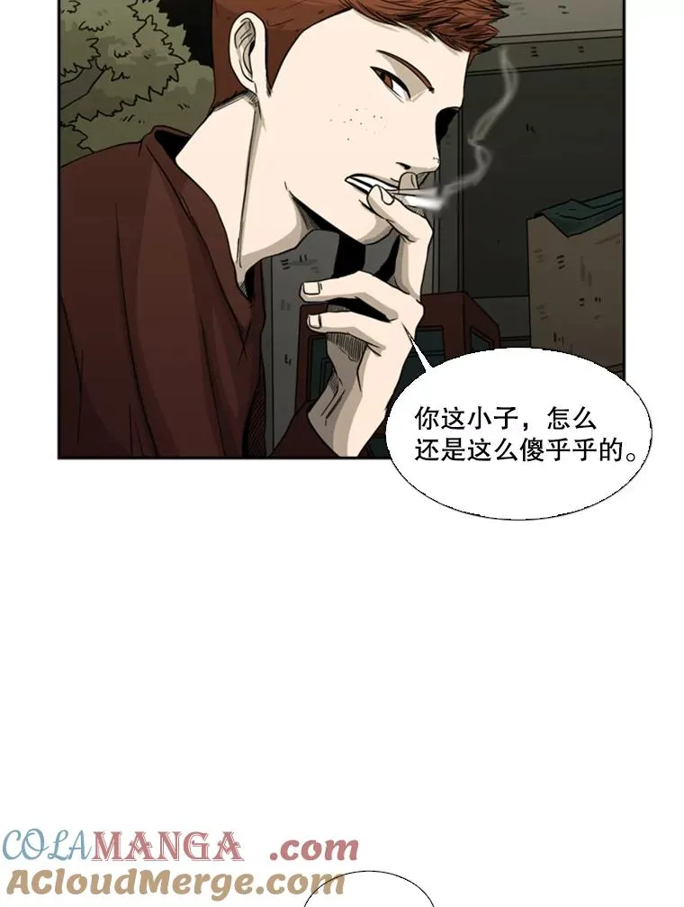 69.对峙 第53页