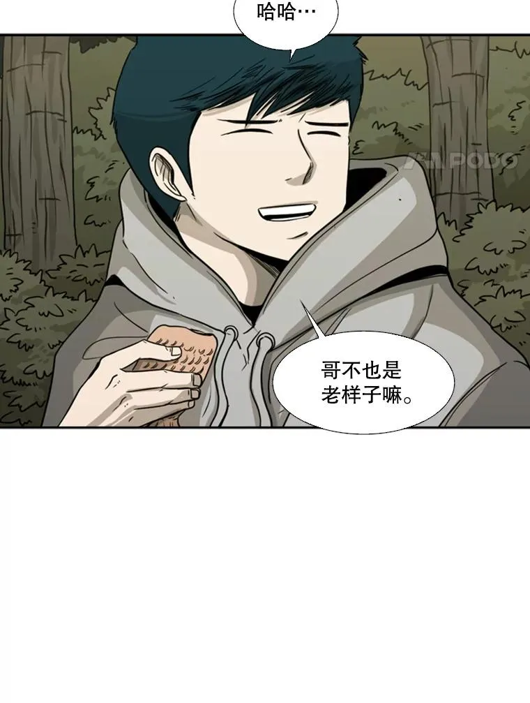 69.对峙 第54页
