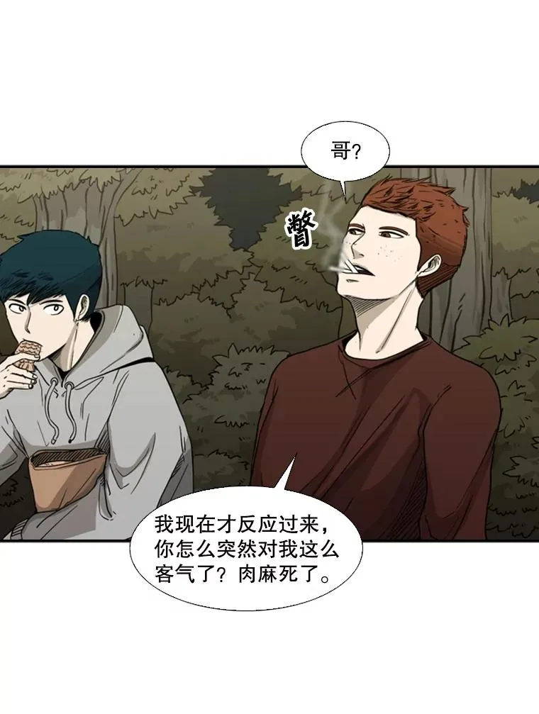 69.对峙 第55页