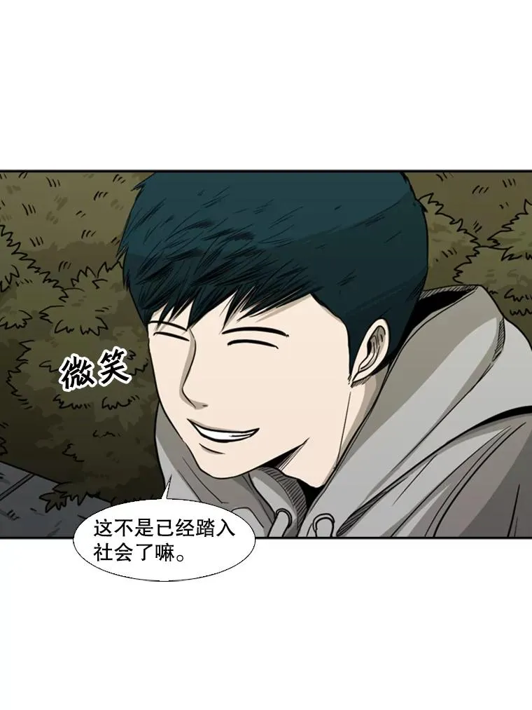 69.对峙 第56页