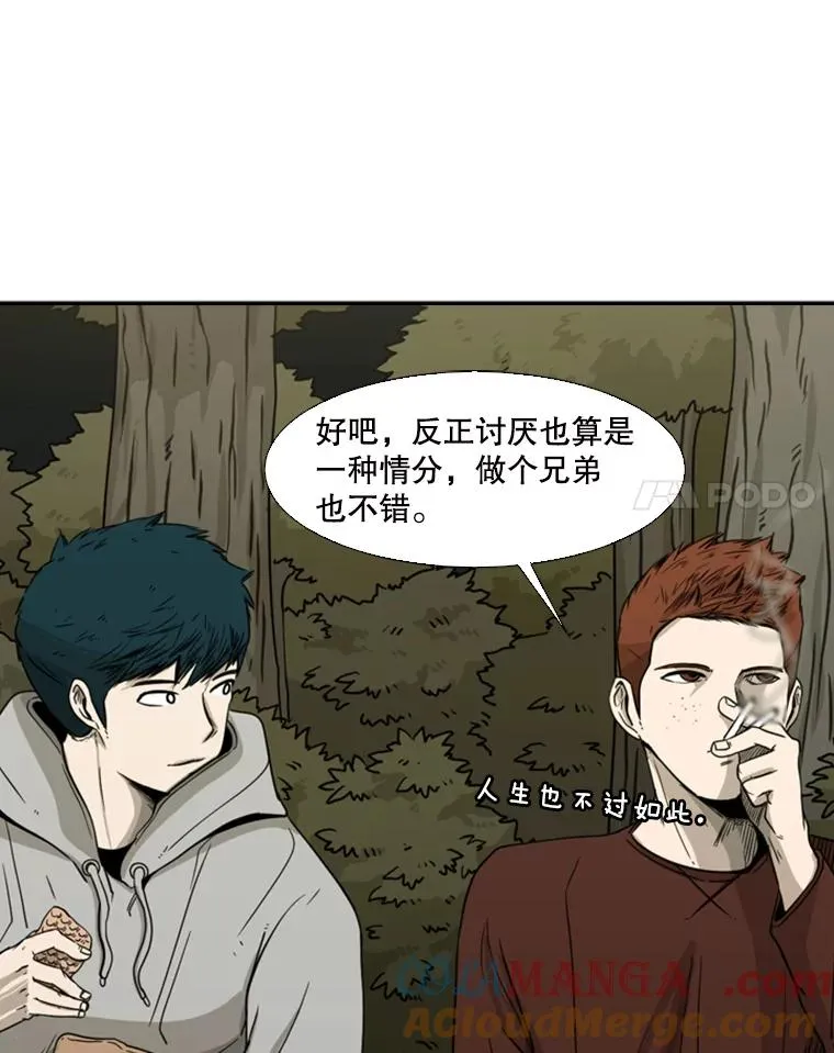 69.对峙 第57页