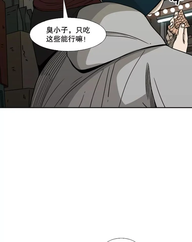 69.对峙 第62页