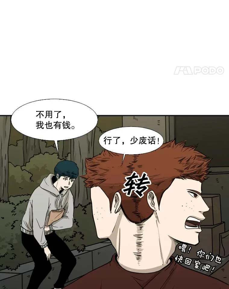 69.对峙 第64页