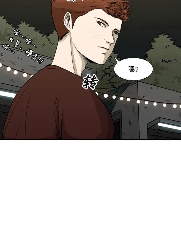69.对峙 第66页