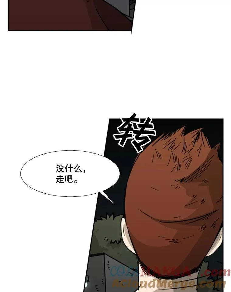 69.对峙 第69页