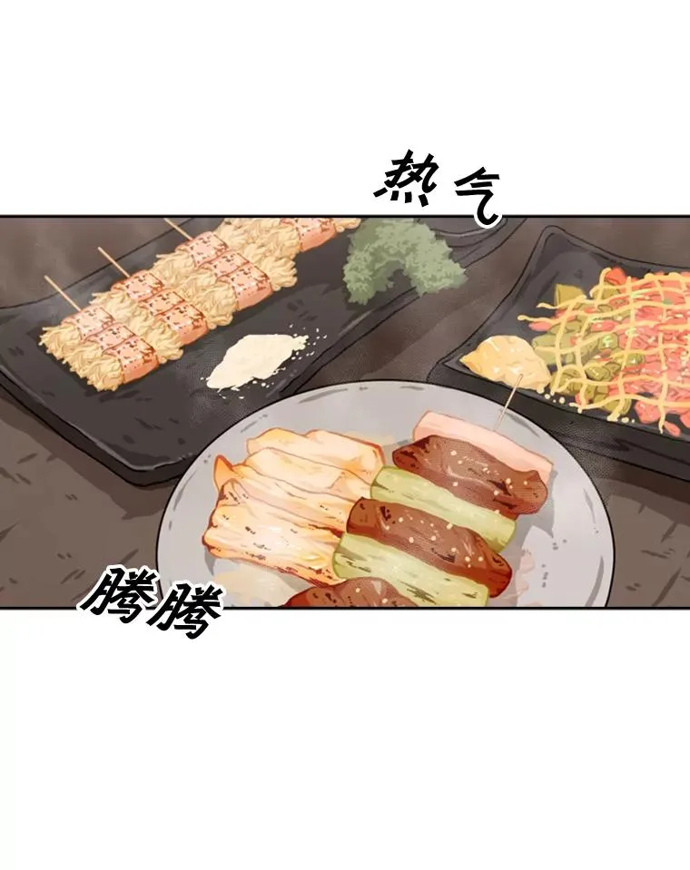 69.对峙 第75页