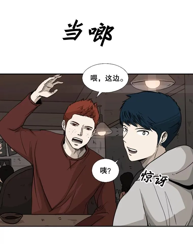 69.对峙 第76页