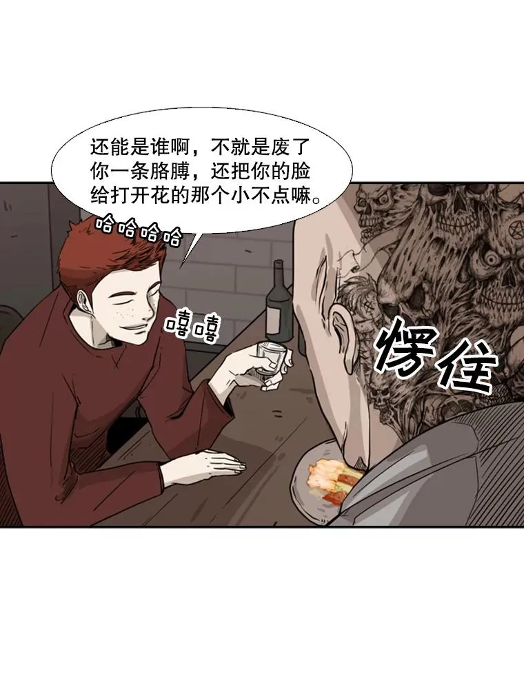 69.对峙 第80页