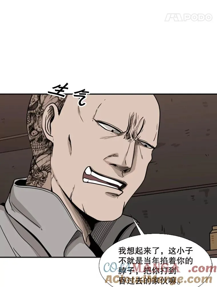 69.对峙 第81页