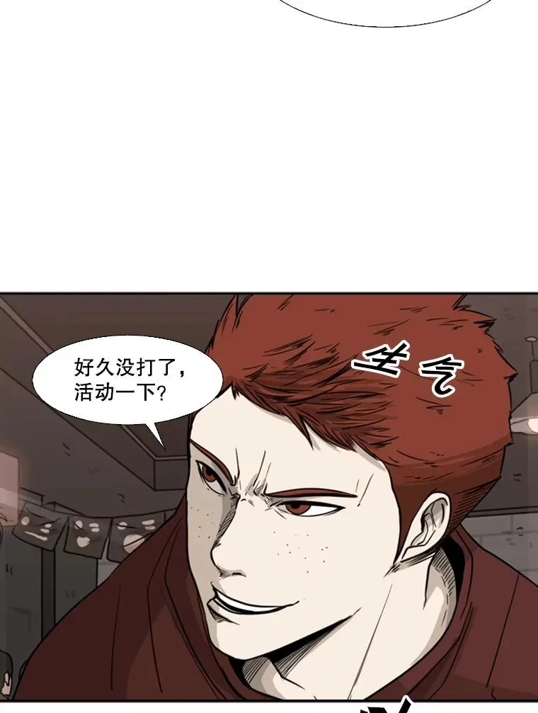 69.对峙 第82页