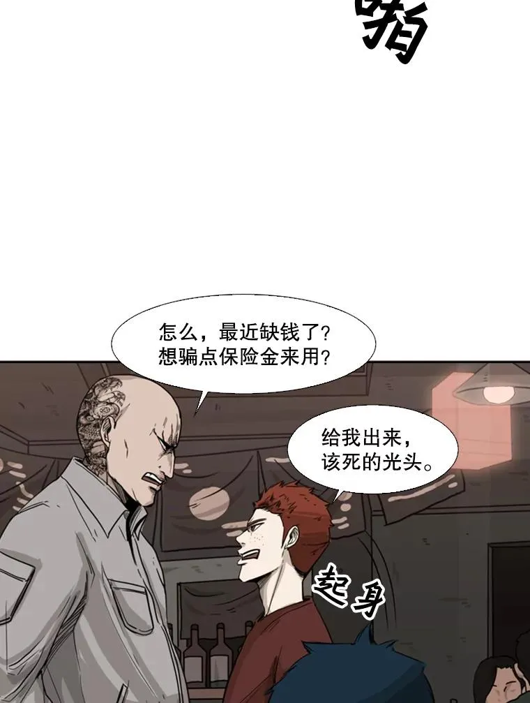 69.对峙 第83页
