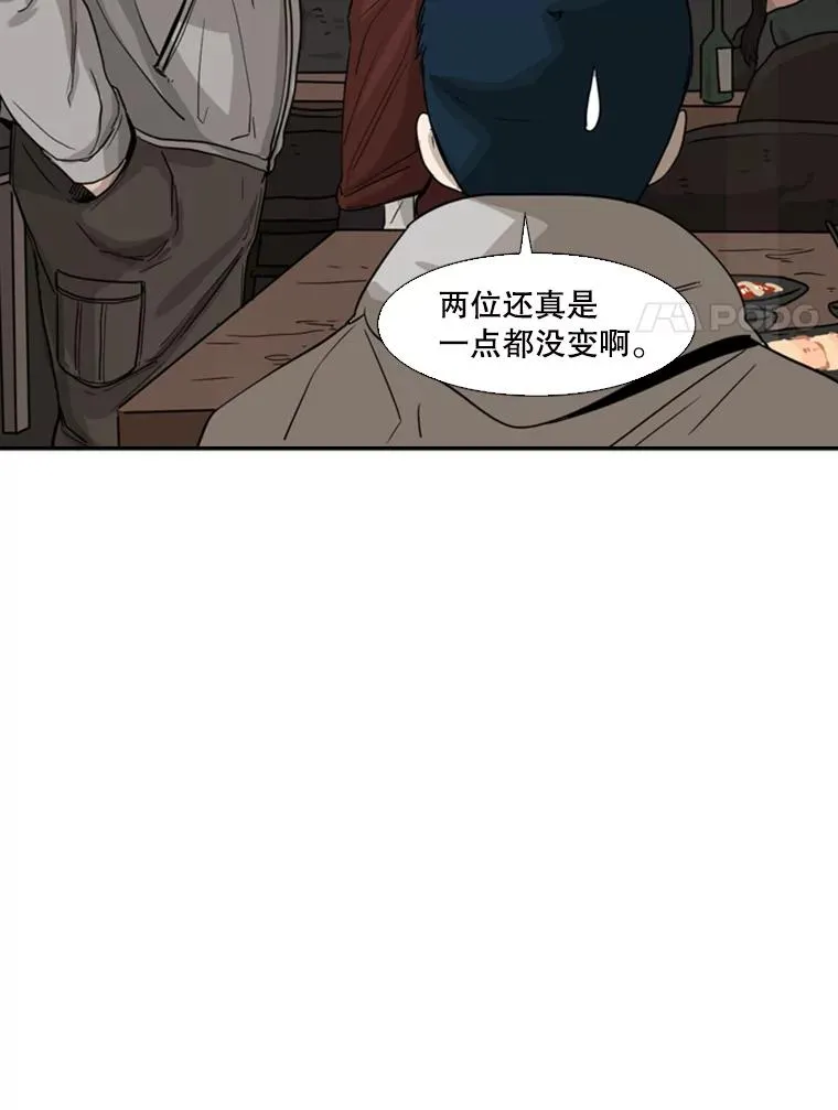 69.对峙 第84页
