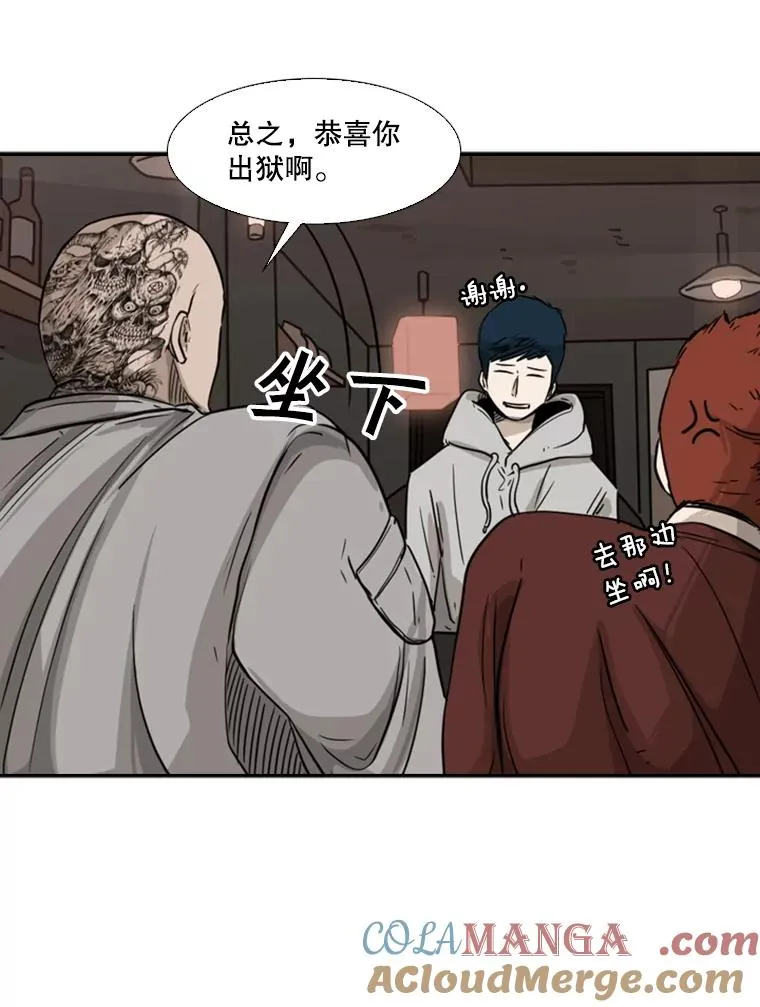 69.对峙 第85页