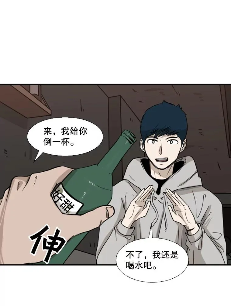 69.对峙 第86页