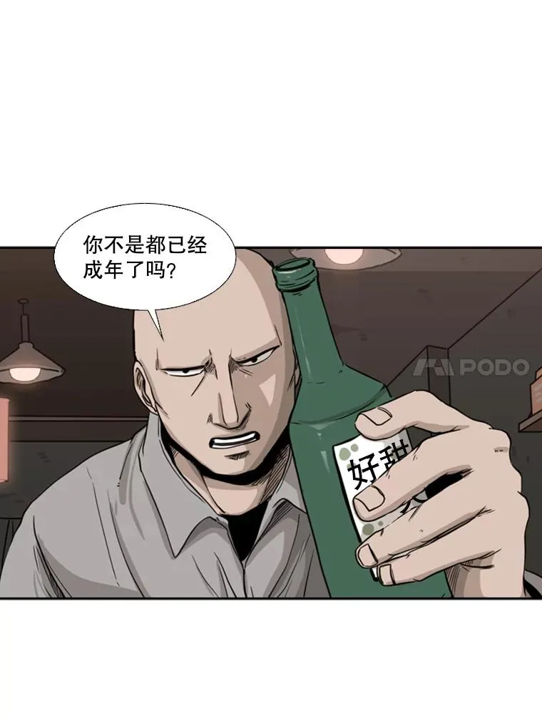 69.对峙 第87页