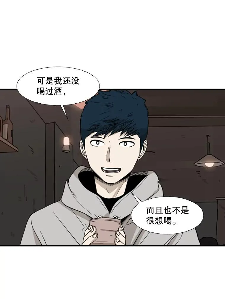 69.对峙 第88页