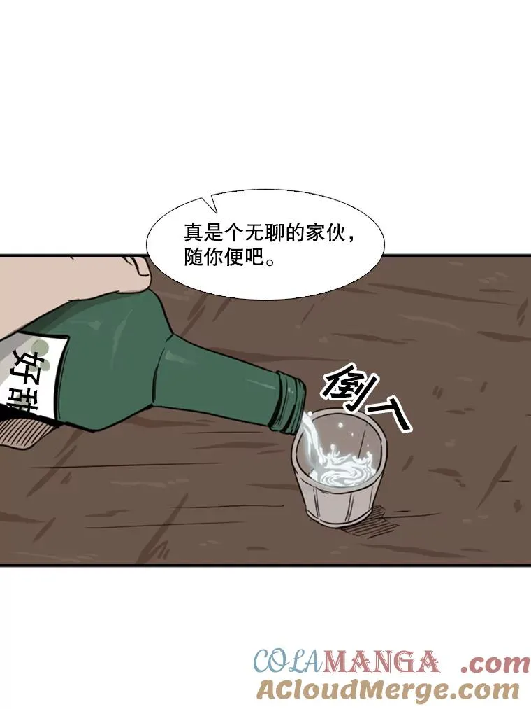 69.对峙 第89页