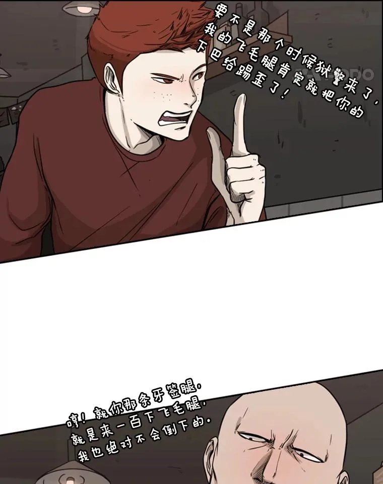 69.对峙 第94页