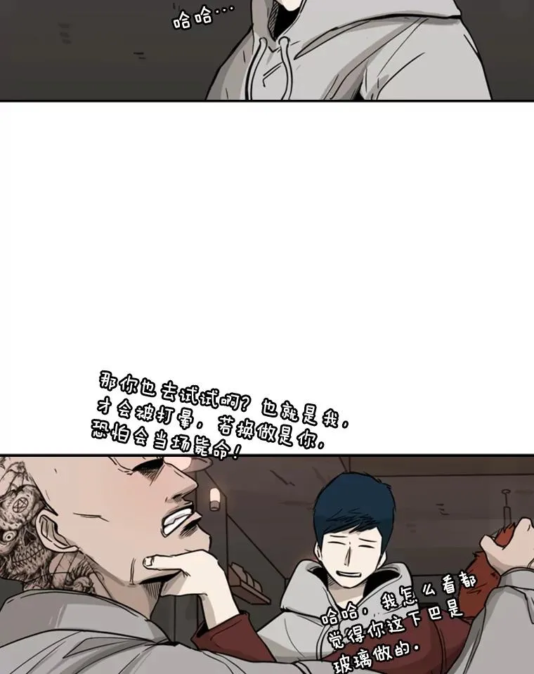 69.对峙 第96页