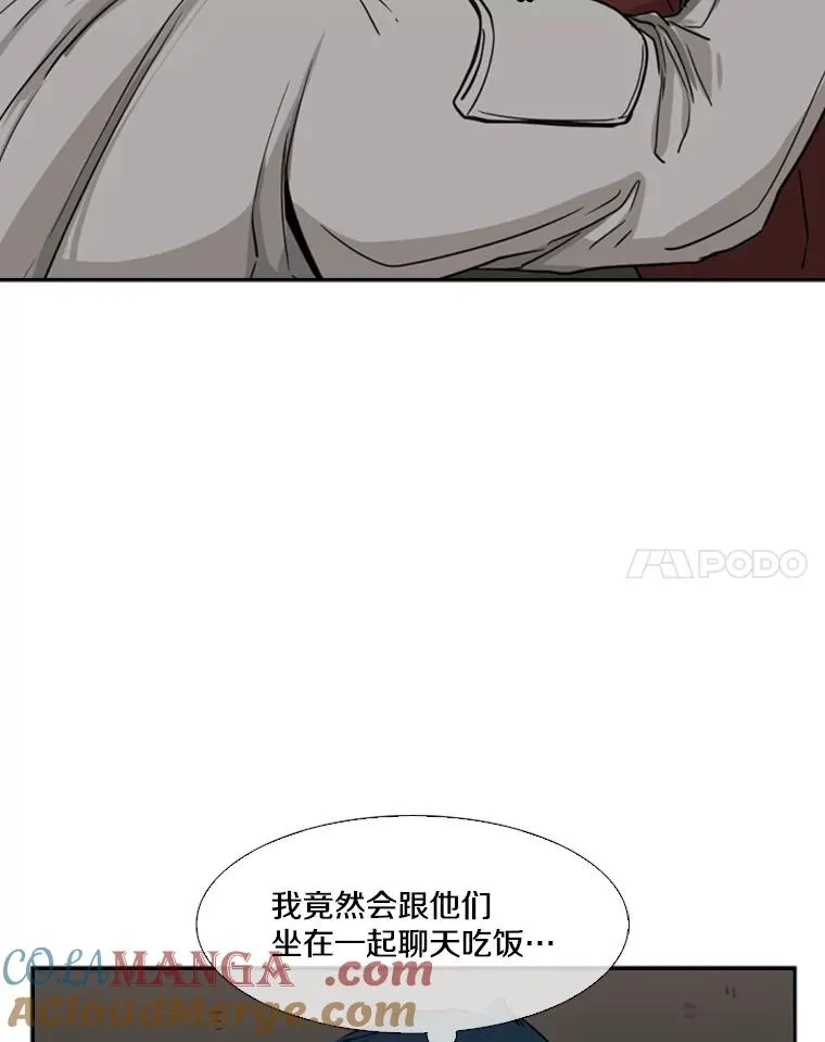 69.对峙 第97页