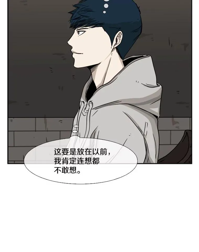 69.对峙 第98页