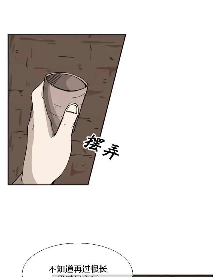 69.对峙 第99页