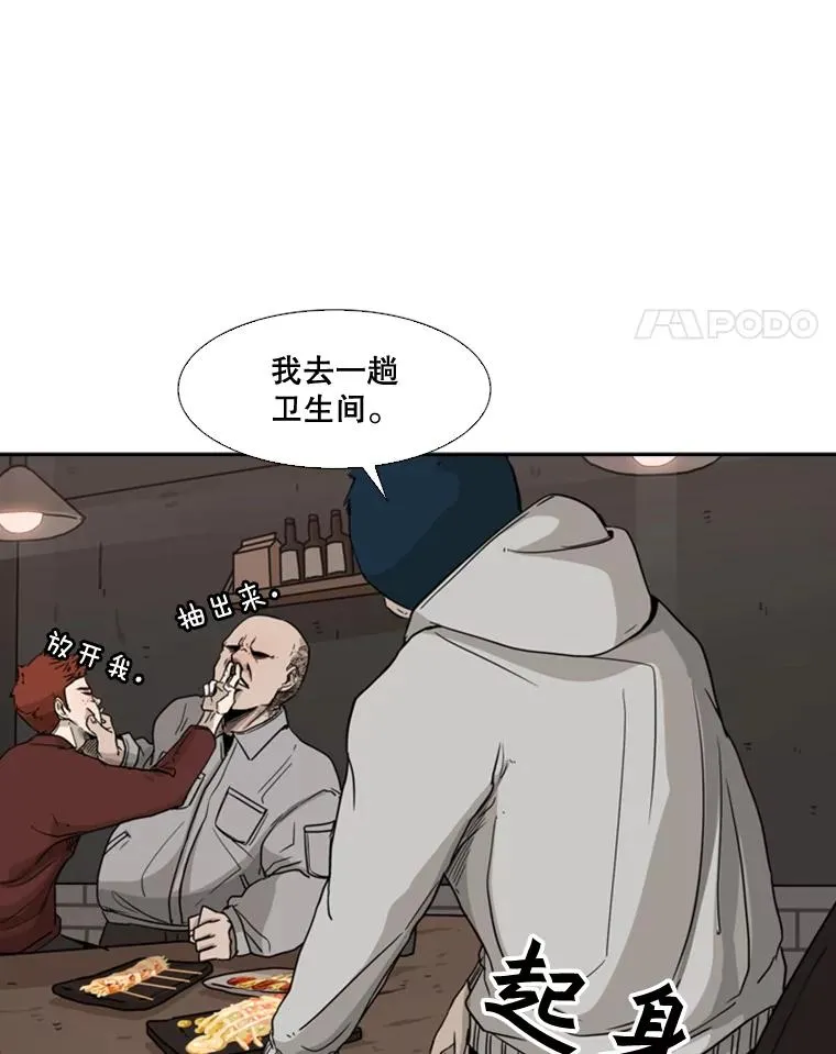 69.对峙 第104页