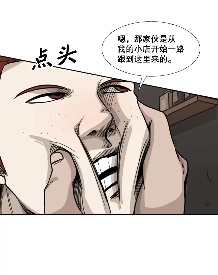 69.对峙 第108页