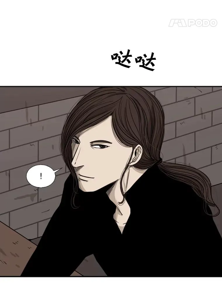 69.对峙 第111页