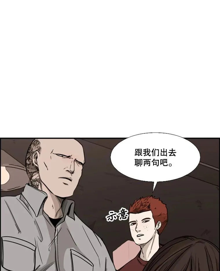 69.对峙 第112页